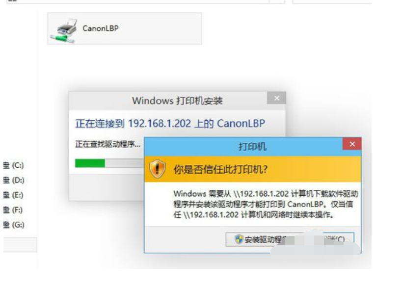 win10添加网络打印机 win10添加网络打印机