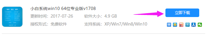 下载系统 下载系统
