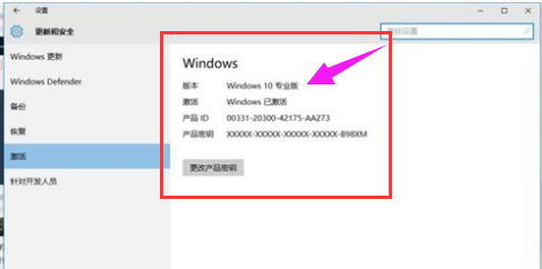 激活系统 激活系统
