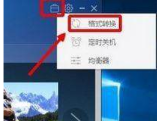 转换成 转换成