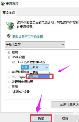 usb设备 usb设备