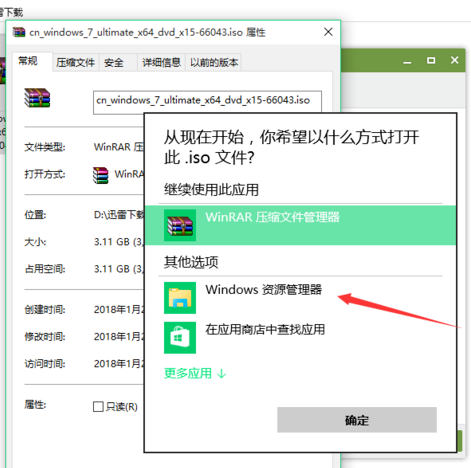 iso文件怎么打开 iso文件怎么打开