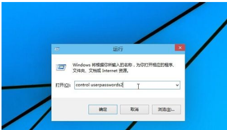 取消开机登录密码 取消开机登录密码