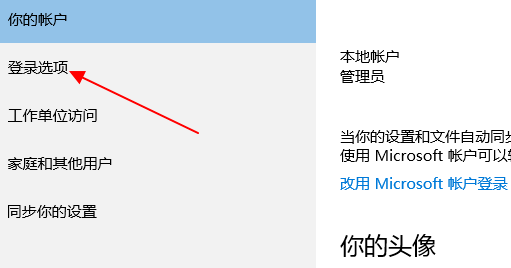 电脑开机密码如何设置 电脑开机密码如何设置