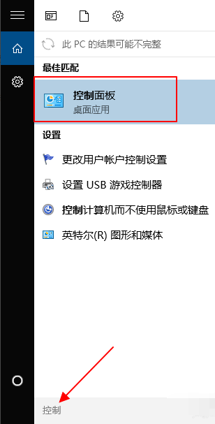 电脑开机密码如何设置 电脑开机密码如何设置