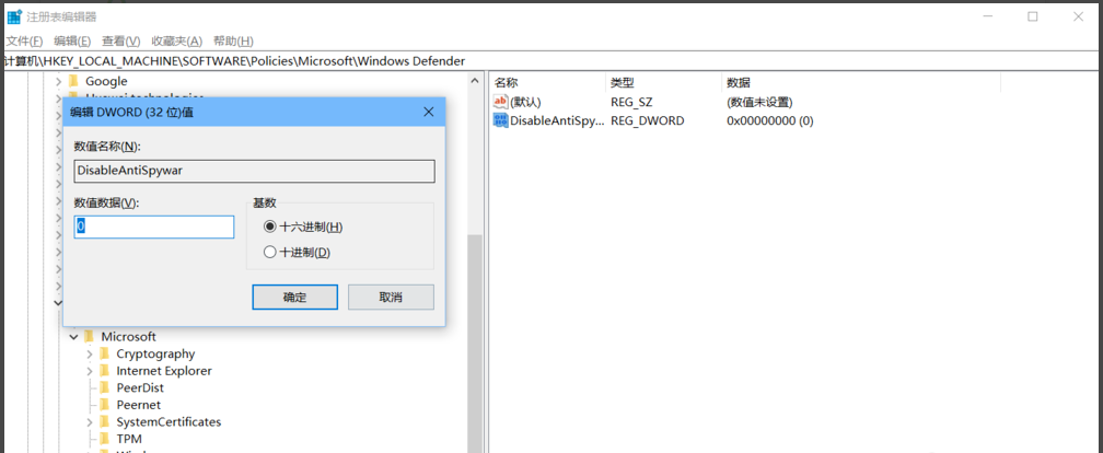 win10禁用defender win10禁用defender