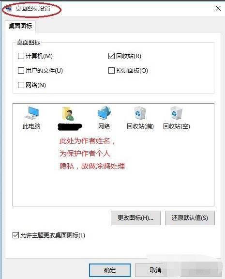 我的电脑图标怎么显示 我的电脑图标怎么显示