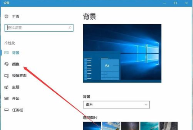 win10任务栏透明 win10任务栏透明