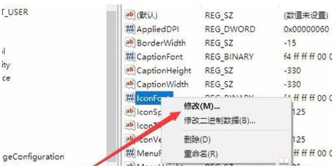 调整win10字体大小 调整win10字体大小