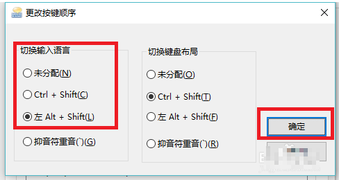 win10输入法切换 win10输入法切换