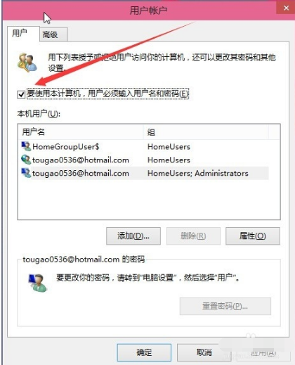 密码登录 密码登录