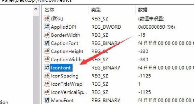 win10字体大小 win10字体大小