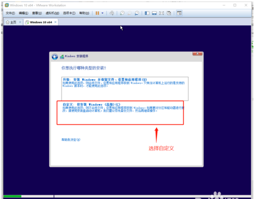 虚拟机下安装win10 虚拟机下安装win10
