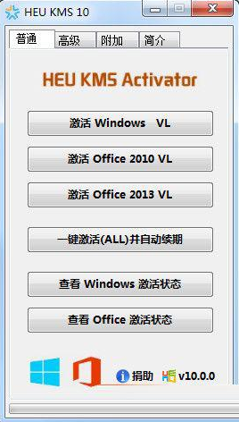 系统激活 系统激活