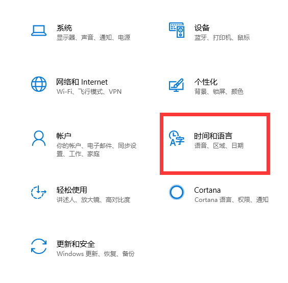 设置电脑时间 设置电脑时间
