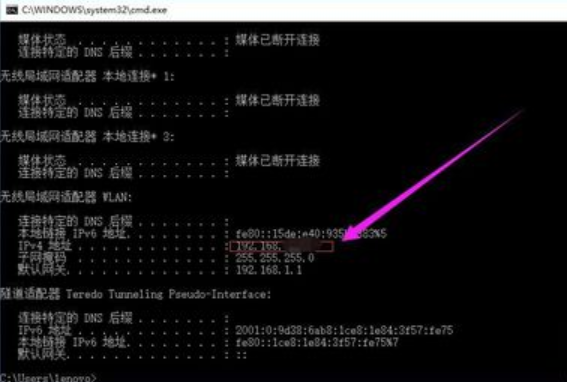 电脑的ip地址怎么看 电脑的ip地址怎么看