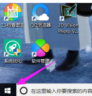 切换桌面 切换桌面