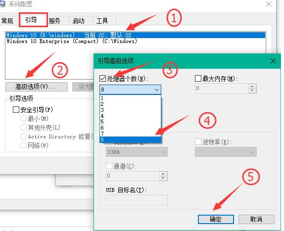 加快开机速度 加快开机速度