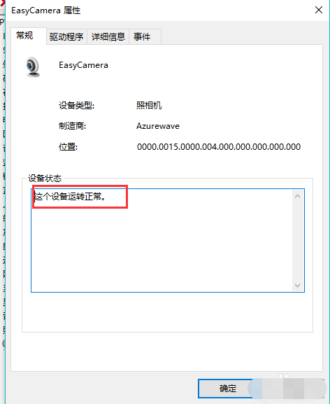 摄像头 摄像头