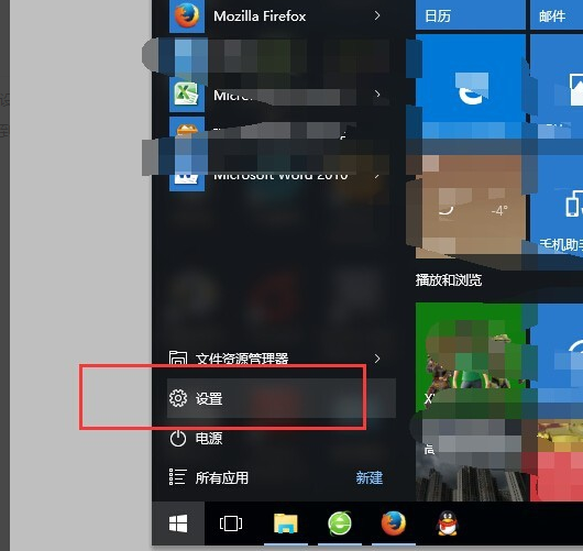 校准电脑时间 校准电脑时间
