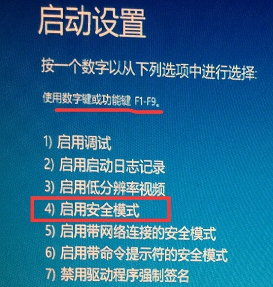 如何进入安全模式 如何进入安全模式