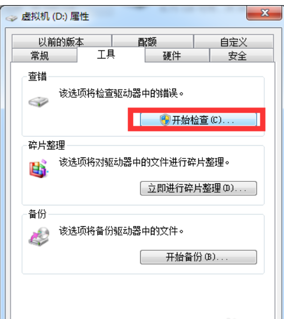 硬盘 硬盘