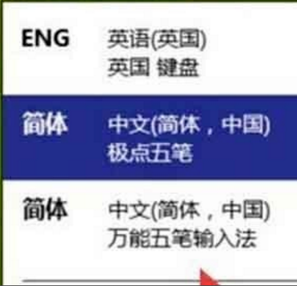 输入法 输入法