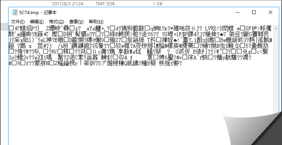 tmp文件 tmp文件