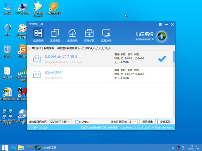 系统安装 系统安装