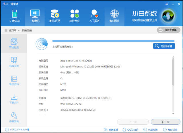 免费安装win10 免费安装win10