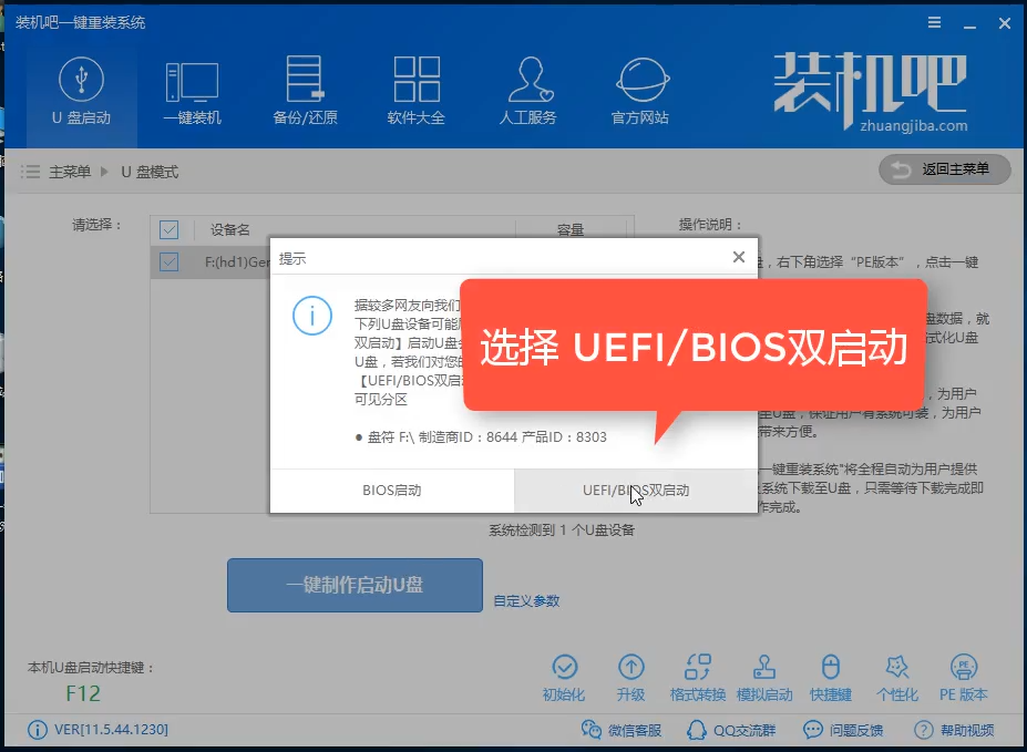 U盘启动盘 U盘启动盘