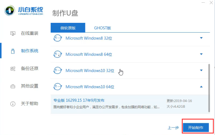 重装系统 重装系统