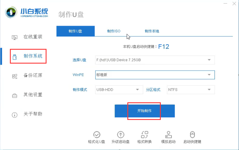 戴尔无法开机重装win10 戴尔无法开机重装win10