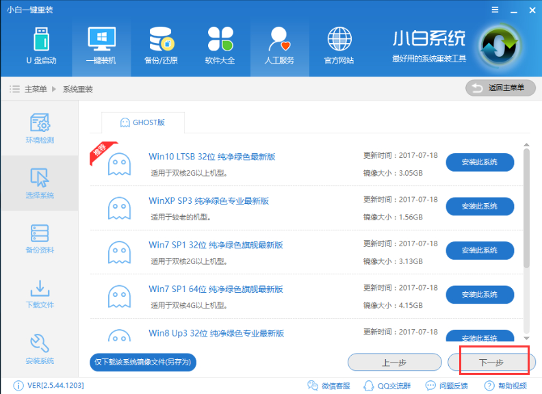 东芝电脑重装win10 东芝电脑重装win10
