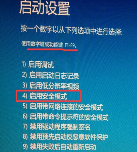 win10进入安全模式 win10进入安全模式