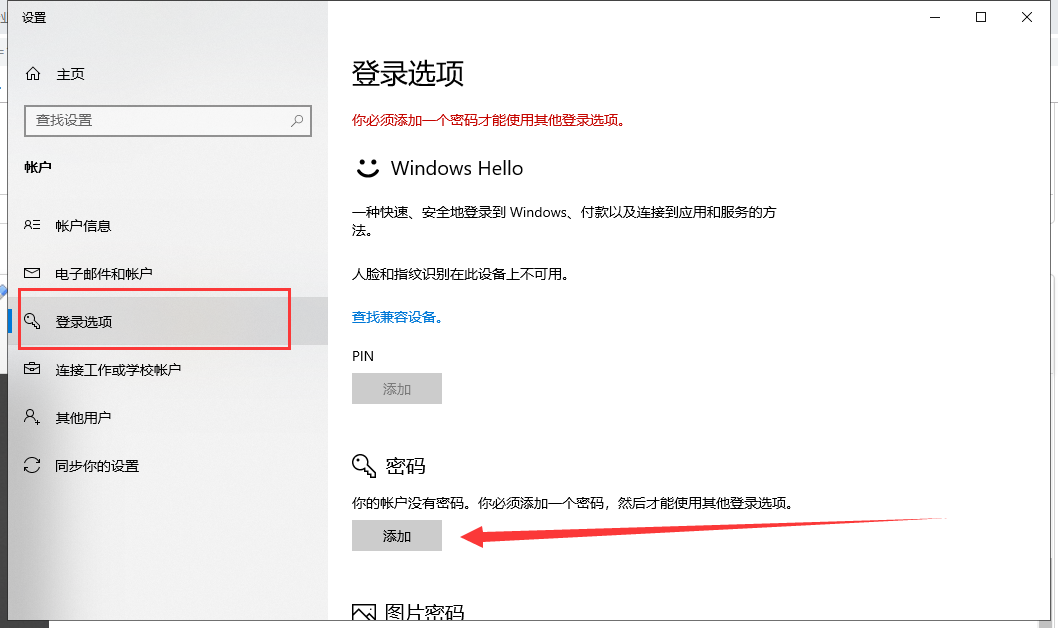 开机密码 开机密码