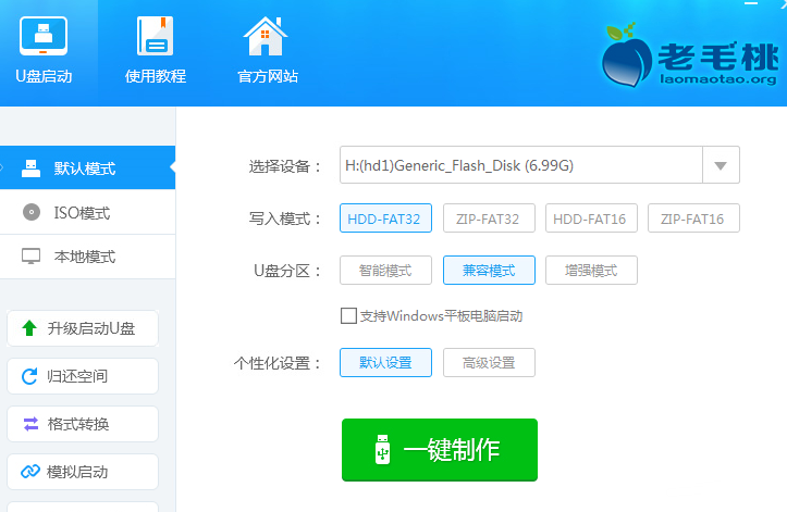 U盘 U盘