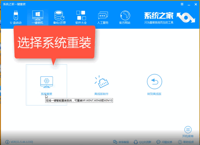 win7系统如何重装win10 win7系统如何重装win10