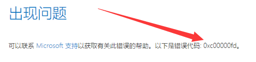 win10更新0xc00000fd win10更新0xc00000fd