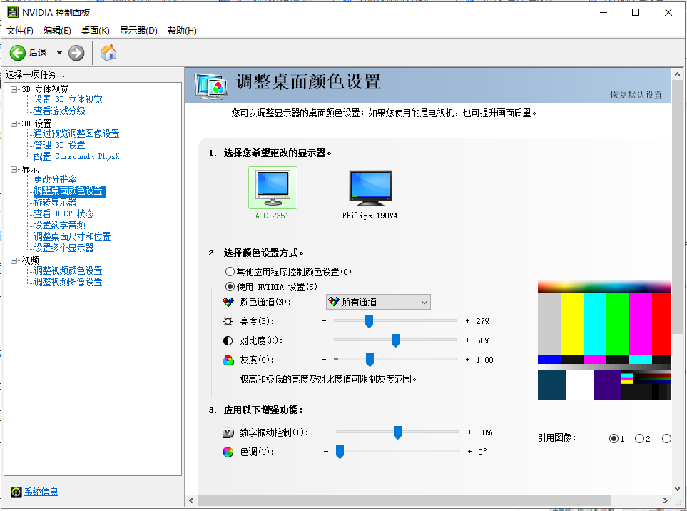 win10设置英伟达显卡 win10设置英伟达显卡