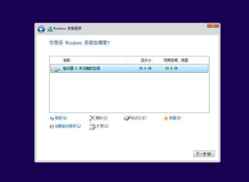 安装系统 安装系统