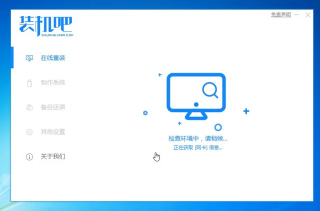 壹号本电脑一键重装系统win10详细步骤 壹号本电脑一键重装系统win10详细步骤