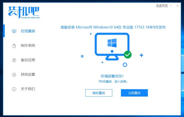 谷歌电脑一键重装系统win10教程 谷歌电脑一键重装系统win10教程