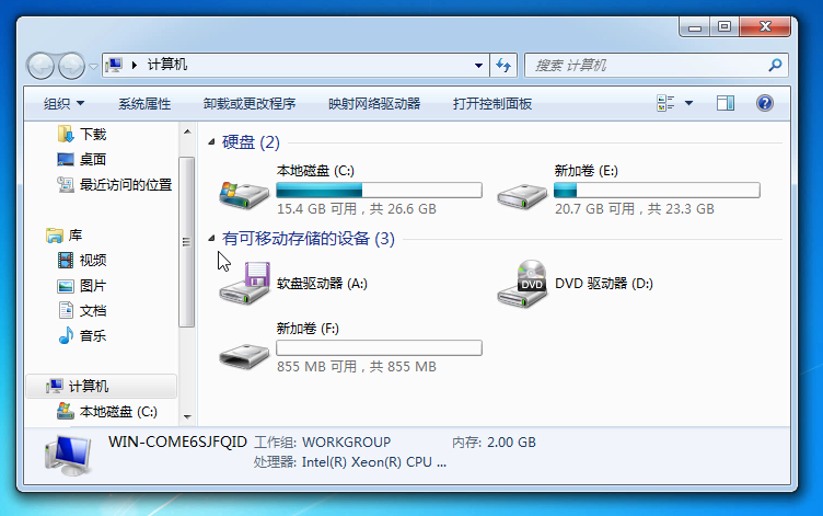 1578297087782360.png 装机吧3_插入U盘.png