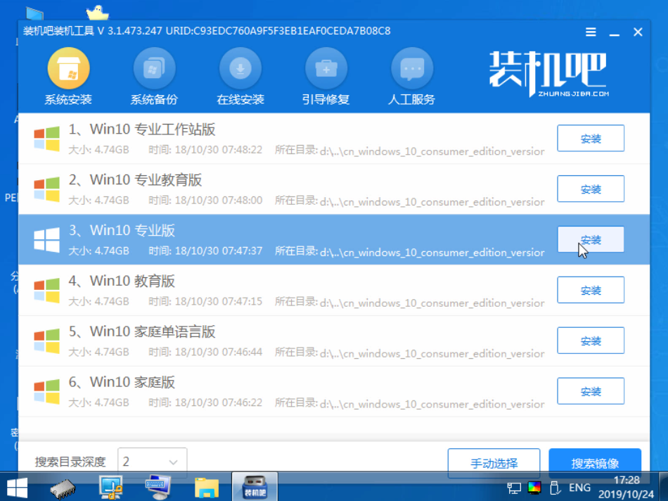 1578297774200872.png 装机吧14_选择安装Win10.png