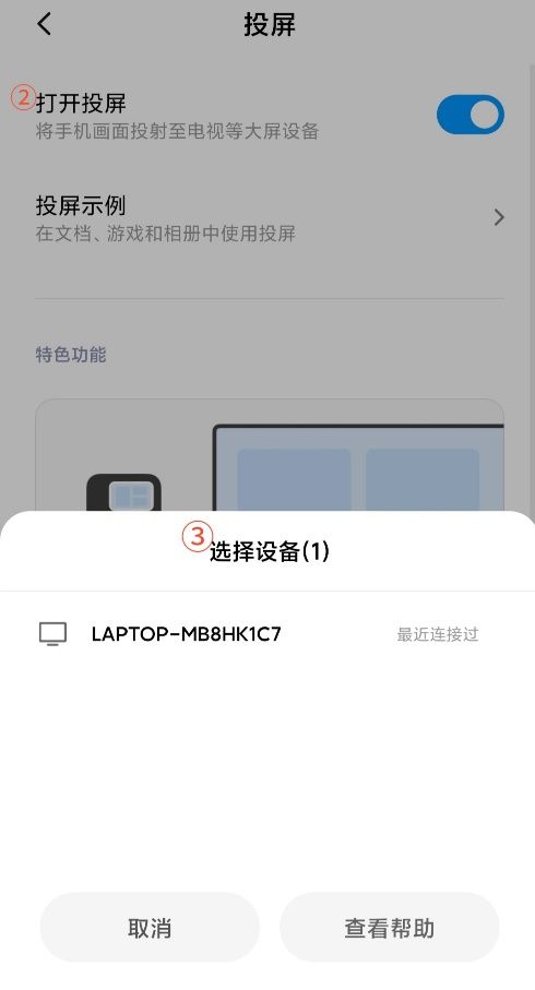 手机投屏到win10电脑怎么操作 手机投屏到win10电脑怎么操作