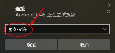 手机投屏到win10电脑怎么操作 手机投屏到win10电脑怎么操作