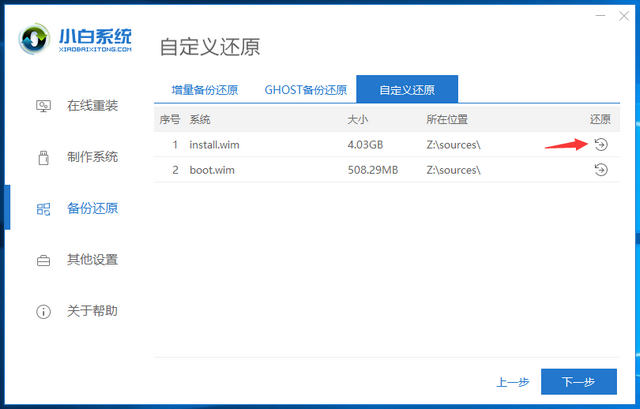 1586595358106073.png 小白自定义还原02.png