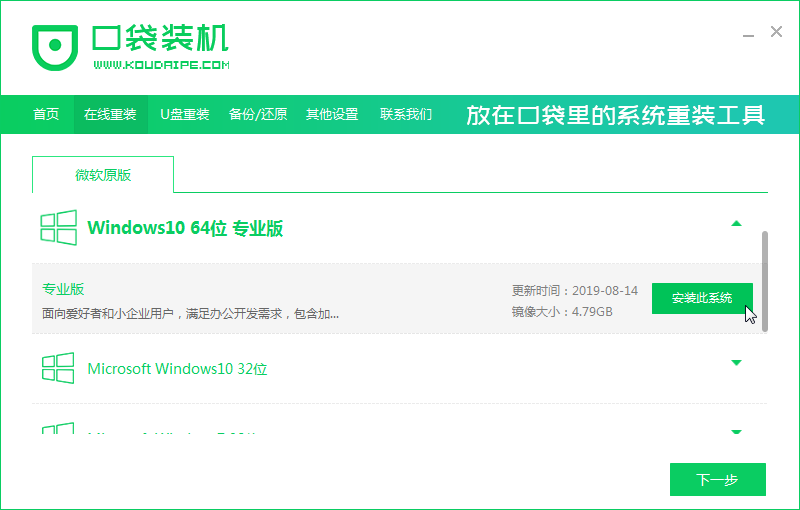 1625908473102462.png 03选择win10_2020-01-16_08-46-10.png