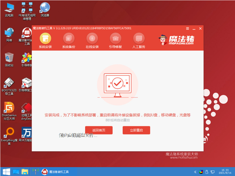 1630981133188091.png image.png
